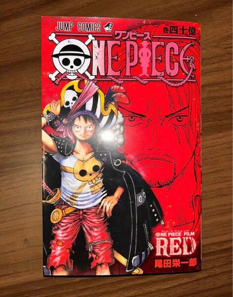 ワンピース　ONEPIECE RED 尾田栄一郎　映画特典　非売品