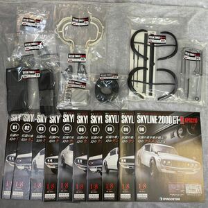 81〜90号 デアゴスティーニ 1/8 週刊 スカイライン 2000GT-R KPGC110 ケンメリ 新品未使用 ディアゴスティーニ アシェット