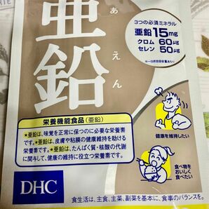 DHC 亜鉛 30日分 1袋