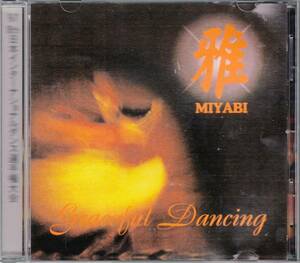 ■CD MIYABI 雅　GRACEFL DANCING 1997 第18th日本インターナショナルダンス選手権大会