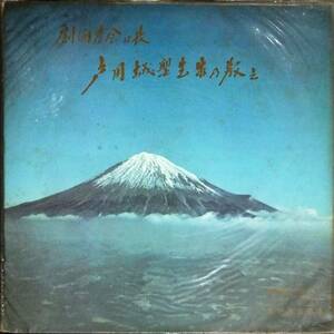 ■LP 創価学会々長 戸田城聖先生の教え 御書講義の部No.19 三沢抄(下)と松野御殿消息