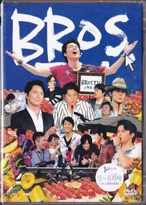 # нераспечатанный DVD Fukuyama Masaharu BROS.TV 2013 год 3~8 месяц номер 