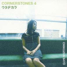 ウタヂカラ CORNERSTONES 4 初回限定盤 中古 CD