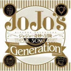 TVアニメ ジョジョの奇妙な冒険 THEME SONG BEST Generation 中古 CD