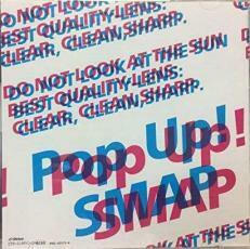 Pop Up! SMAP (通常盤)