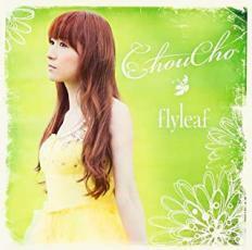 flyleaf 通常盤 中古 CD