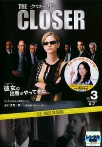 クローザー ファースト・シーズン1 VOL.3 レンタル落ち 中古 DVD