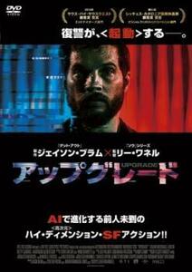 アップグレード レンタル落ち 中古 DVD