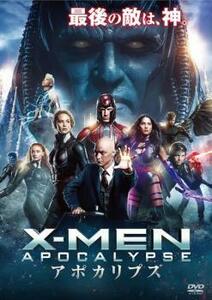 X-MEN アポカリプス レンタル落ち 中古 DVD