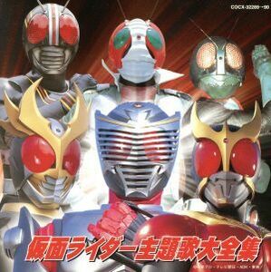 仮面ライダー 主題歌 大全集 2CD レンタル落ち 中古 CD