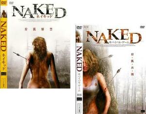 NAKED ネイキッド 全2枚 レンタル落ち セット 中古 DVD