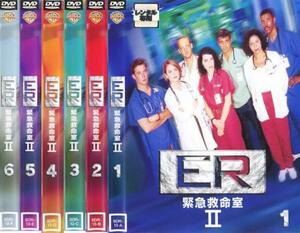 【訳あり】ER 緊急救命室 セカンド 全6枚 第1話～第22話 最終 ※ジャケットに難あり レンタル落ち 全巻セット 中古 DVD