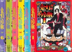 鬼灯の冷徹 全6枚 第1話～第13話 レンタル落ち 全巻セット 中古 DVD