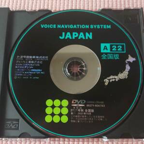 ★トヨタ純正DVDナビ用 2021年秋★送料無料 A22 (地図ディスク プログラムディスク 2枚セット)18クラウン他 86271-60A783 08664-0BA16の画像1