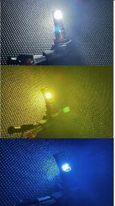 ★3色切り替え LEDフォグランプ H8 H9 H11 ホワイト イエロー ブルー
