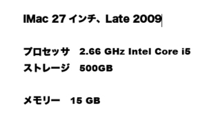 iMac 27 インチ、Late 2009