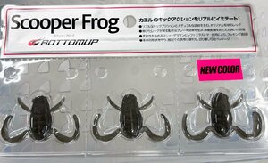 ボトムアップ Scooper Frog スクーパーフロッグ E013 KUWASE