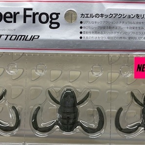 ボトムアップ Scooper Frog スクーパーフロッグ E011 ギルバグの画像1