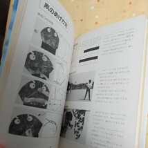 【古書】 「ながーいしっぽの凧」 長谷部 光治 著 誠文堂新光社 工作 作り方_画像9