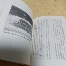 【古書】大いなる飛翔　中野不二男 STOL 短距離離着陸 実験機「飛鳥」 開発 新潮文庫_画像9