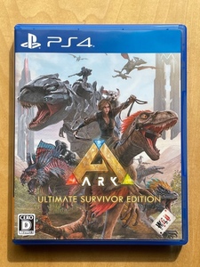 ■中古■PS4■ARK/アーク■アルティメットサバイバーエディション■送料無料/定形外郵便■