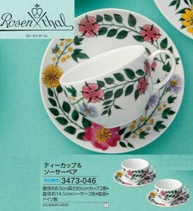 *** new goods Rosenthal tea cup & saucer pair ***