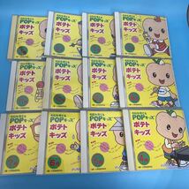 サ) しちだ　右脳を育てるPOPキッズ　ポテトキッズ　めきめきコース　ぐんぐんコース　1〜12月　CD 学習教材　24枚セット　管理tk_画像4