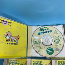 サ) しちだ　右脳を育てるPOPキッズ　ポテトキッズ　めきめきコース　ぐんぐんコース　1〜12月　CD 学習教材　24枚セット　管理tk_画像6