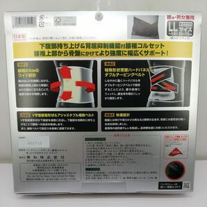 サ)[新品未開封] バンテリンコーワサポーター 腰椎コルセット ゆったり大きめ LLサイズ へそ周り 95〜115cm ブラック 腰用 男女兼用 管理Yの画像4