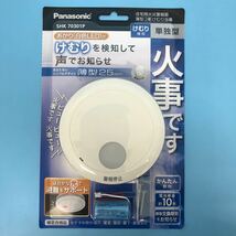 サ) [未使用] Panasonic パナソニック 住宅用火災警報器 けむり当番 薄型 ホワイトSHK7030P 管理M_画像1