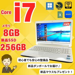 【極上品】Core i7／新品SSD256GB／8GB／Libre Office／白／ノートパソコン／Blu-ray／東芝／綺麗