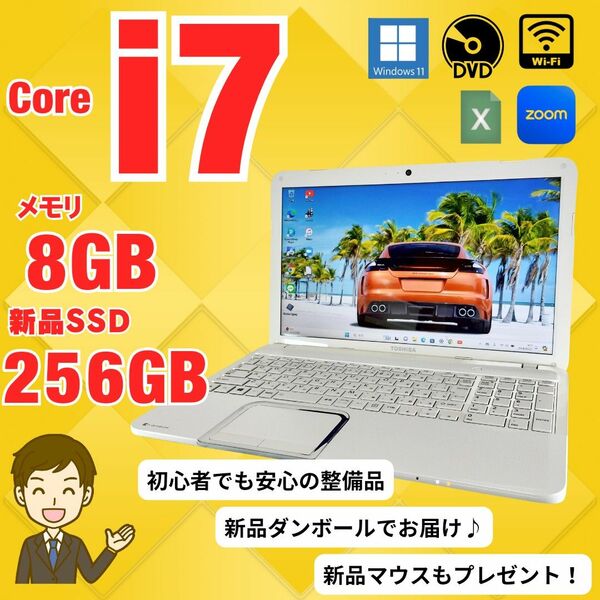 【極上品】Core i7／新品SSD256GB／8GB／Libre Office／金／ノートパソコン／DVD／東芝／綺麗