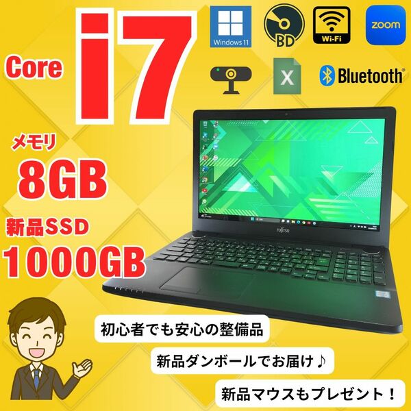 【富士通】Core i7／SSD1TB／メモリ8GB／Office2021付／黒／Bluetooth／webカメラ／Wifi／美品