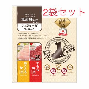 ［リバードコーポレーション］いぬぴゅ～れ PureValue5 無添加ピュア 鶏ささみ/牛もも 13g×2袋40本