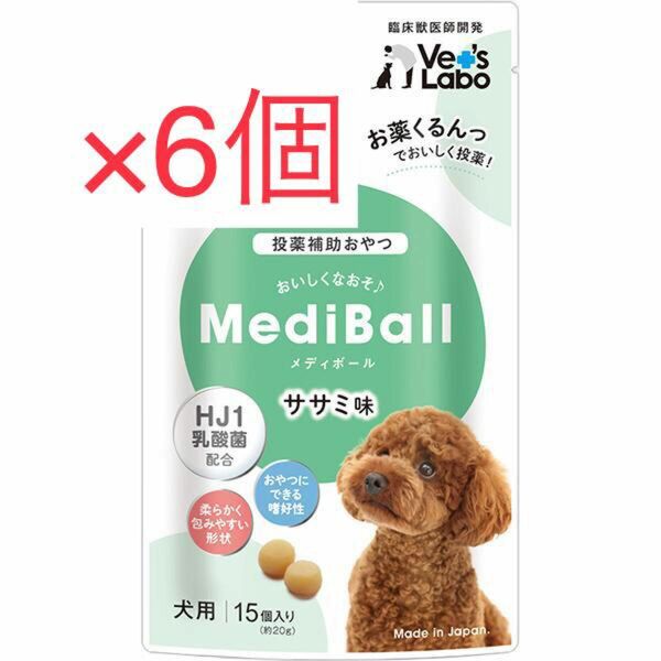 （まとめ買い6個）MediBall メディボール 犬用 ささみ味 投薬補助