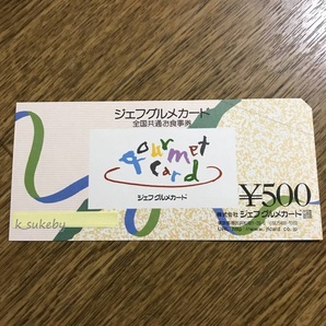 ★即決OK！★  ジェフグルメカード500                 （印       紙の画像1