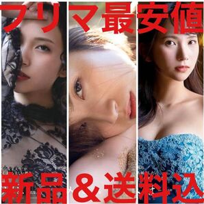 街山みほ 写真集 Eden Scarlet Phantom 直筆サイン 下着 水着 3冊 セット