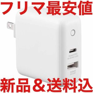 無印良品 MUJI 急速充電器 USB-C MJ-KC1 アンカー Anker 携帯充電器 モバイルバッテリー iPhone 限定