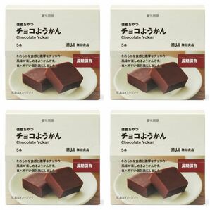 無印良品 備蓄おやつ チョコようかん MUJI LAB バターチキンカレー 牛ばら肉の大盛りカレー ガチャ ぽち菓子 お探しの方