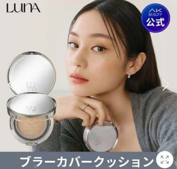 LUNA blur cover cushion 01ルナ　ブラーカバークッション