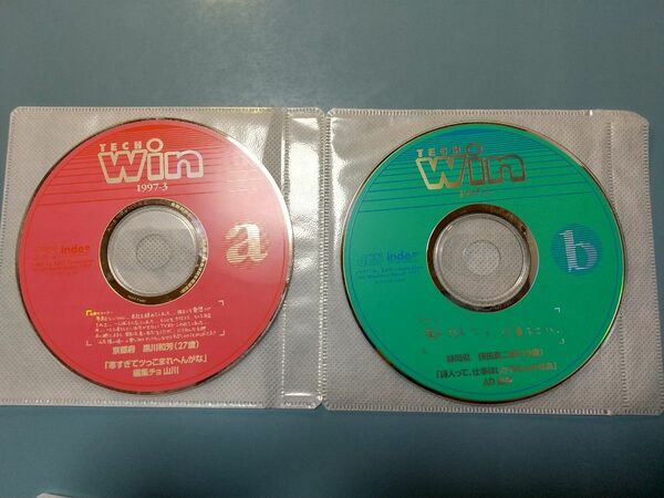 TECH win 1997年3月号 CD-ROM テックウィン