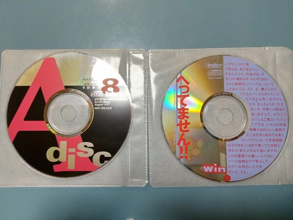 TECH win 1997年8月号 1998年4月号 CD-ROM テックウィン