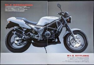 1990 ヤマハ R1-Z カタログ★YAMAHA R1-Z 3XCバイクカタログ★ヤマハ最後の2サイクル250ccバイク