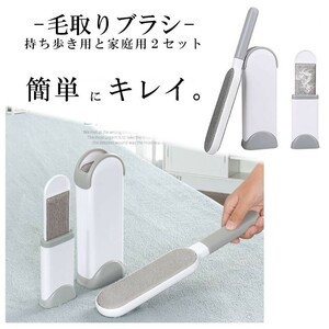 ホコリ取りブラシ 大小セット ほこり ごみ 毛玉 取り 洋服 ブラシ 静電除去 静電気 髪 毛 衣類 ソファー ラグ BURASET