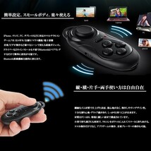 Bluetooth リモコン ブラック ブルートゥース ワイヤレス マルチリモコン スマホ コントローラー MULTICON-BK_画像2