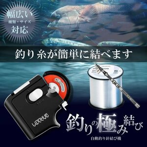 即日発送 釣り 針 結び器 針結び器 自動 乾電池式 滑り止め 針仕掛け結び器 釣具 釣りフック アウトドア 夜 ライン 仕掛け ブラック KETUGO