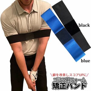 ゴルフ用 矯正バンド スイング 練習 トレーニング golf ゴルフ 練習バンド パター ショット スイング矯正 ベルト ゴムバンド GOLSAPO