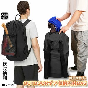 アウトドア用 収納 バッグ 円柱 撥水 軽量 72cm 57L 大容量 大口径 リュック バックパック 収納袋 シンプル 袋 鞄 旅行 キャンプギア AUBBPの画像1