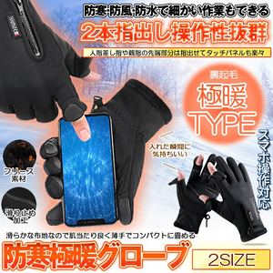  уличный перчатка M размер смартфон перчатки защищающий от холода перчатка спорт перчатка смартфон соответствует рука .... защита от ветра холод 2 шт палец суп YUBIGU-M