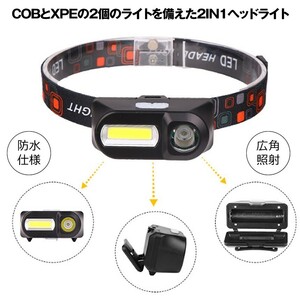 充電式ライト 2個セット ヘッドライト 充電式 ライト 2IN1 強力 LED ヘッド ランプ 釣り 登山 アウトドア キャンプ XPE 非常灯 2-HCOBRA